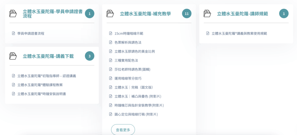 教師後台資料庫截圖