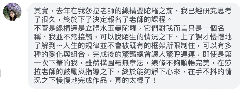 學員好評回饋截圖