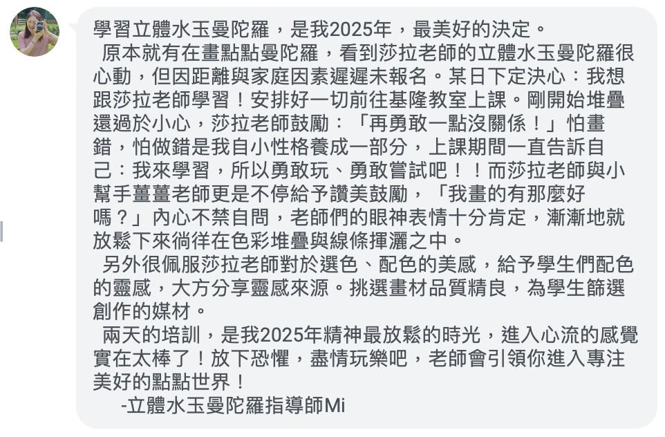 學員好評回饋截圖